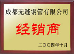 乐亭经销商